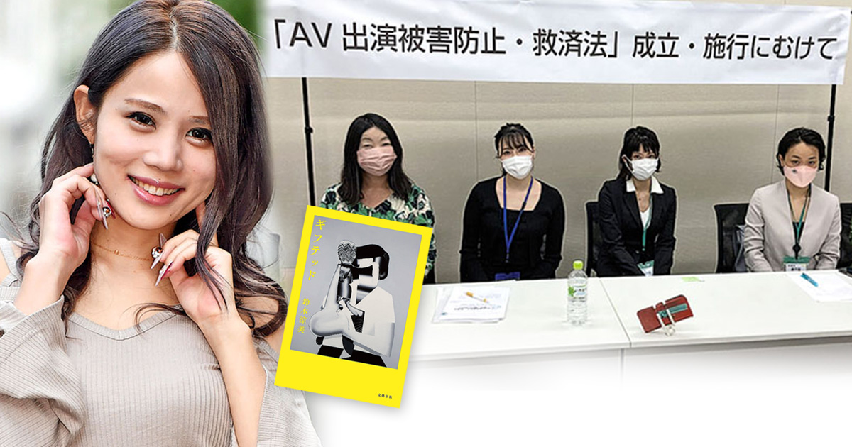 日本立法保护AV女优 铃木凉美华丽转身·小说入围芥川奖